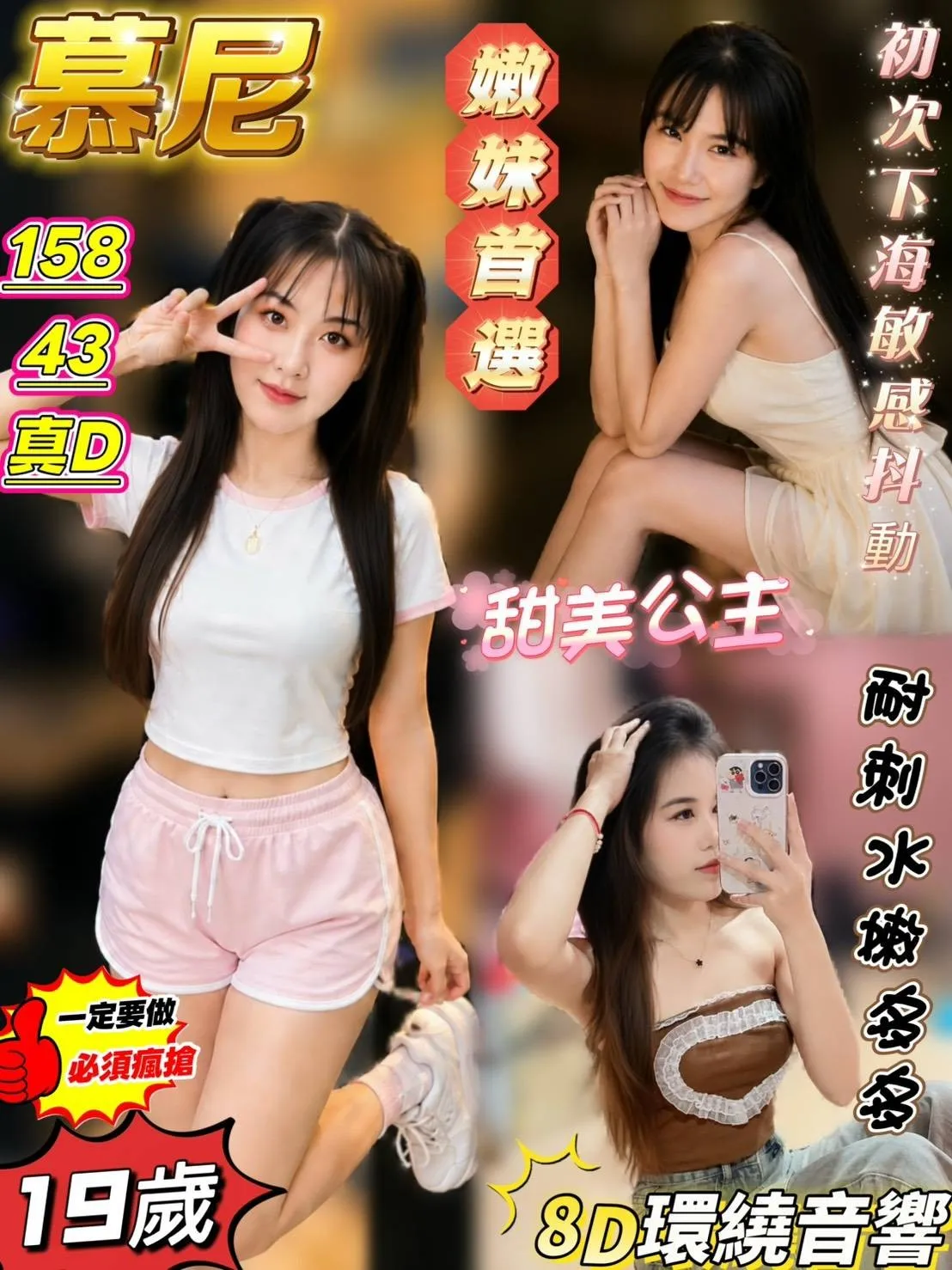 首頁 - 找妹老司機