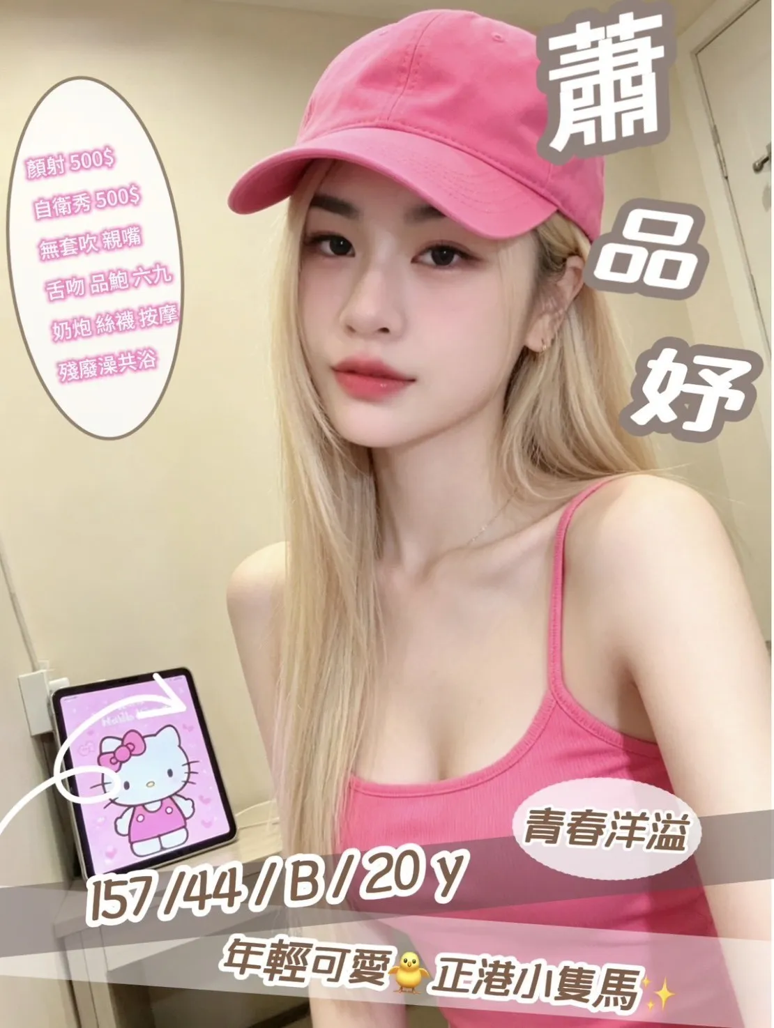 首頁 - 找妹老司機