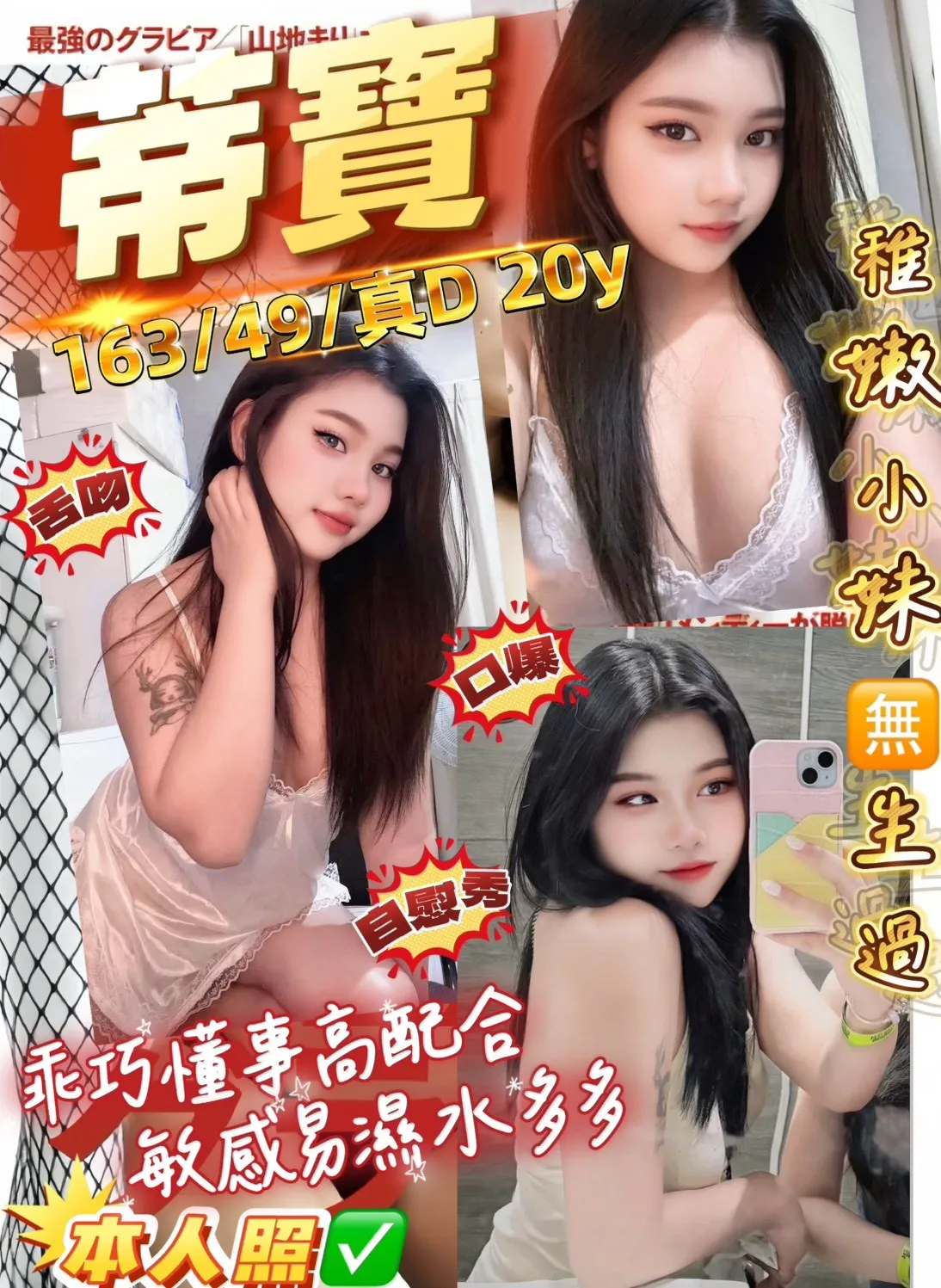 首頁 - 找妹老司機