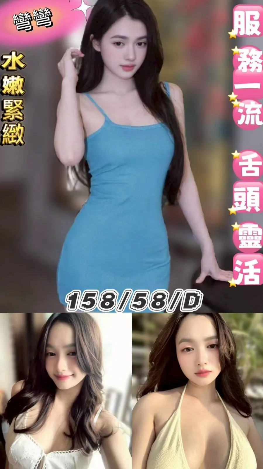 首頁 - 找妹老司機
