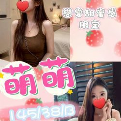 台中定點茶 萌萌