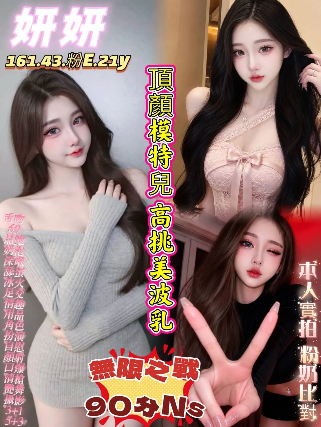 台南定點茶 妍妍 1 台南定點茶 妍妍