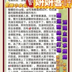 台南定點茶 妍妍 6 台南定點茶 妍妍 - 找妹老司機