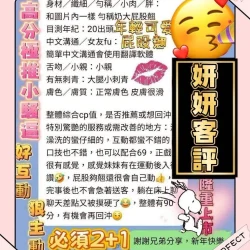 台南定點茶 妍妍 9 台南定點茶 妍妍 - 找妹老司機