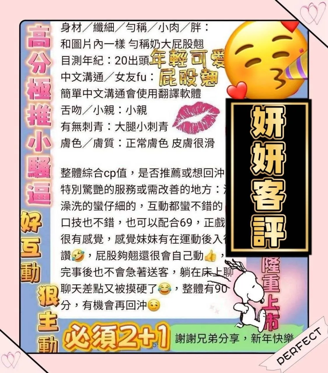 台南定點茶 妍妍 5 台南定點茶 妍妍:圖片 5