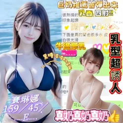 台南定點茶 賽琳娜 - 找妹老司機