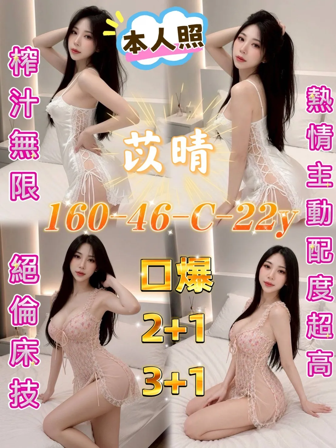 首頁 - 找妹老司機