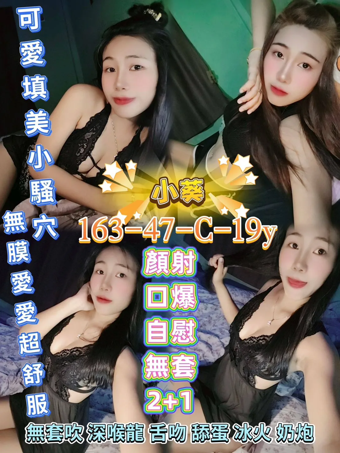 首頁 - 找妹老司機