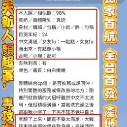 高雄定點茶 星願 7 高雄定點茶 星願 - 找妹老司機