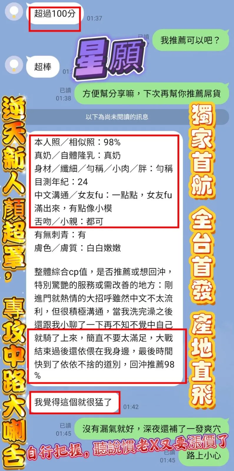 高雄定點茶 星願 2 高雄定點茶 星願:圖片 2