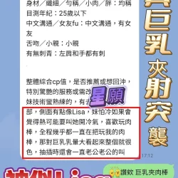 高雄定點茶 星願 10 高雄定點茶 星願 - 找妹老司機