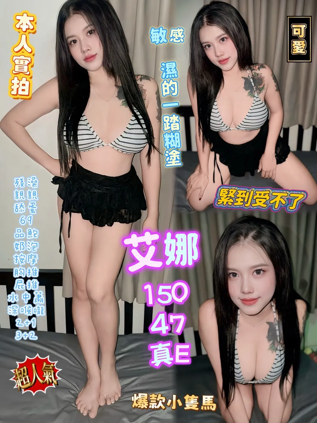 首頁 - 找妹老司機