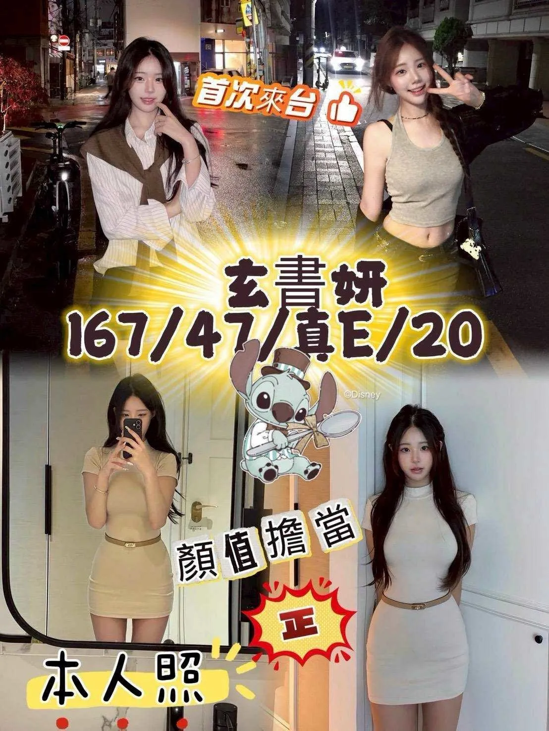首頁 - 找妹老司機