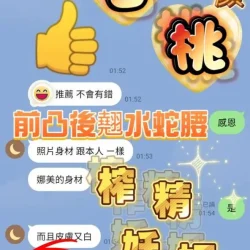 高雄定點茶 水谷桃 - 找妹老司機