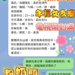 高雄定點茶 水谷桃 - 找妹老司機