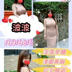 台中定點茶 波波