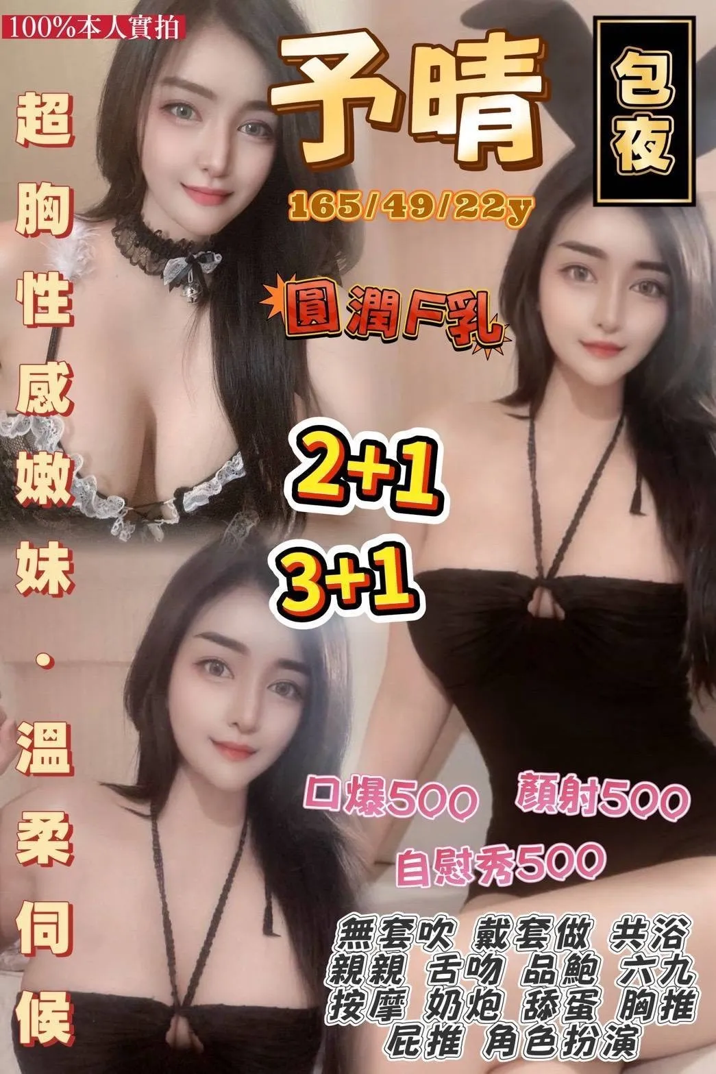 首頁 - 找妹老司機