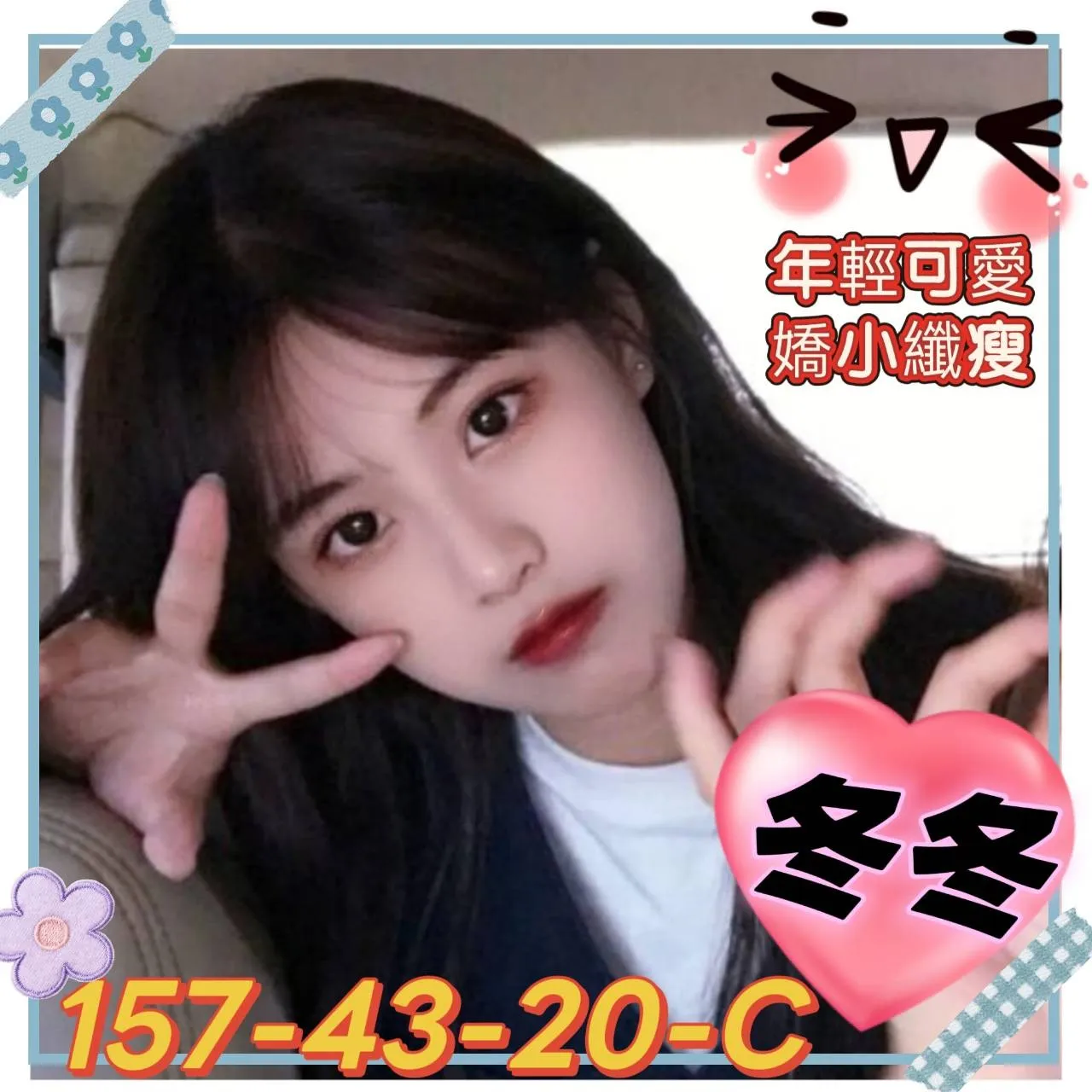 首頁 - 找妹老司機