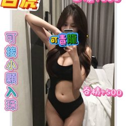 桃園外送茶 凌凌