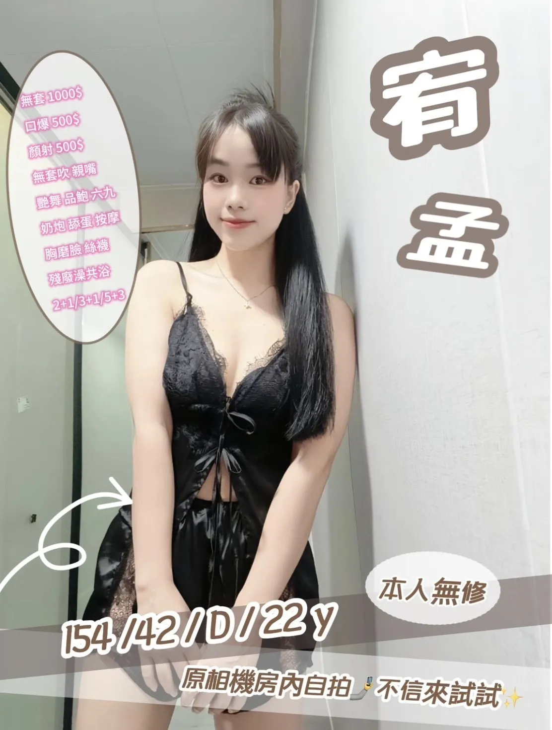 首頁 - 找妹老司機