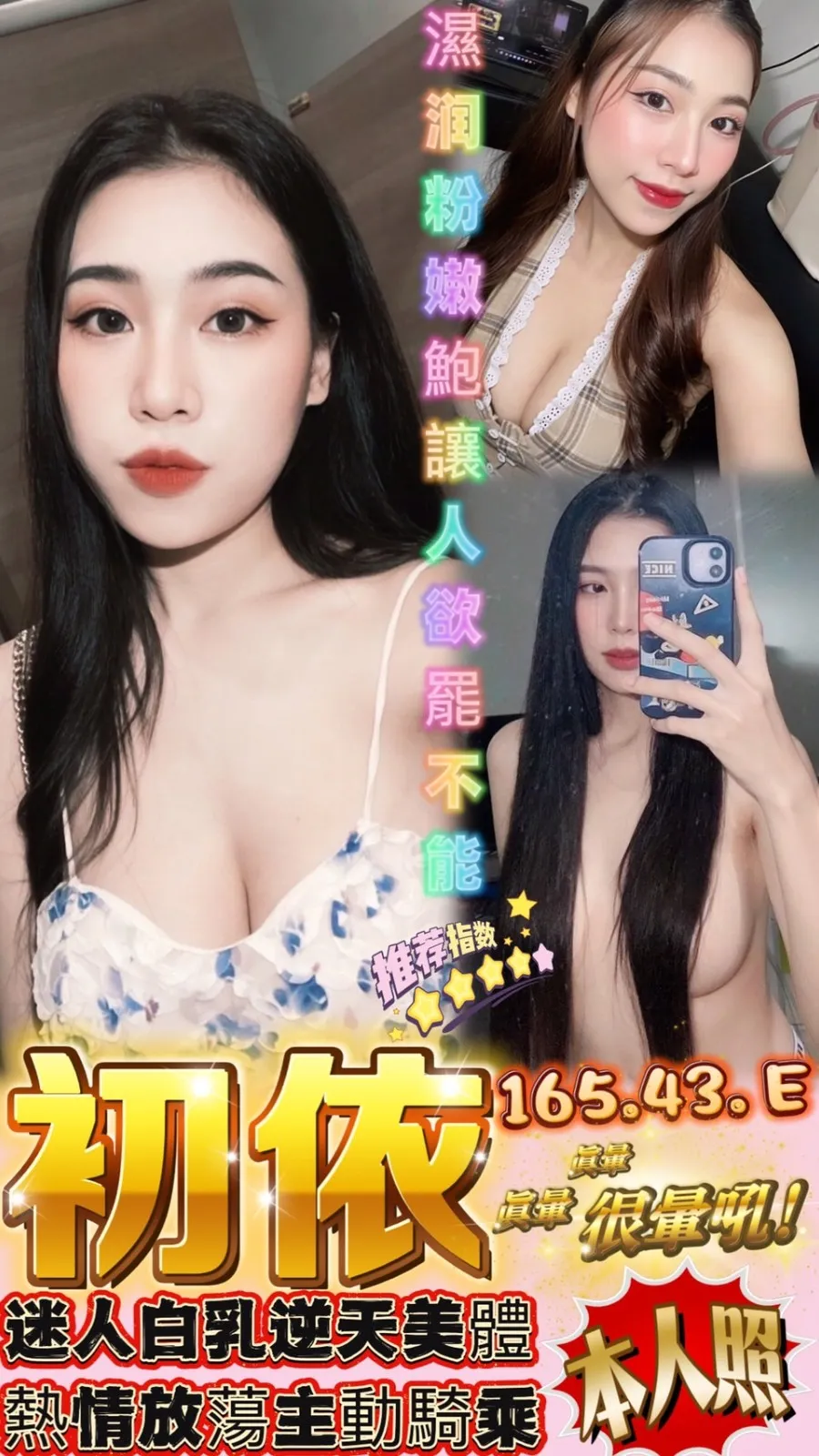 首頁 - 找妹老司機
