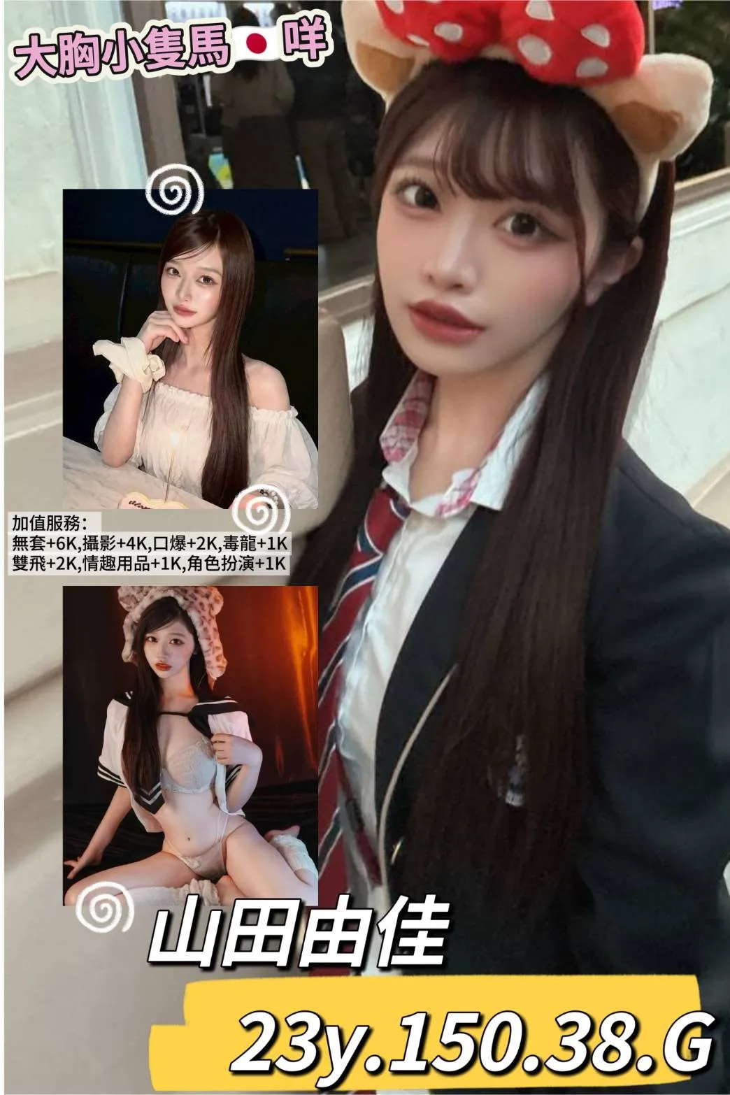首頁 - 找妹老司機