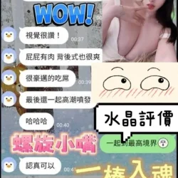 台南定點茶 水晶 - 找妹老司機