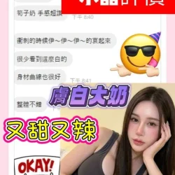 台南定點茶 水晶 - 找妹老司機