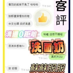 台南定點茶 水晶 - 找妹老司機
