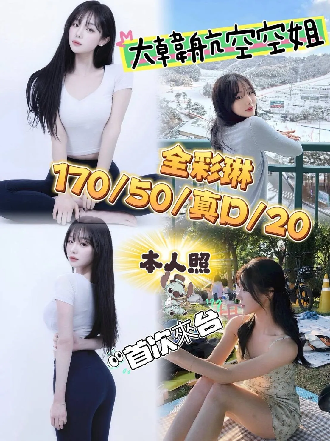 首頁 - 找妹老司機