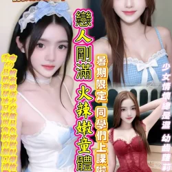 台中定點茶 高中生