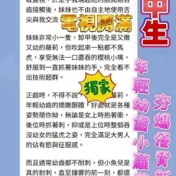台中定點茶 高中生 5 台中定點茶 高中生 - 找妹老司機