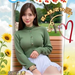 新竹外送茶 嬌嬌