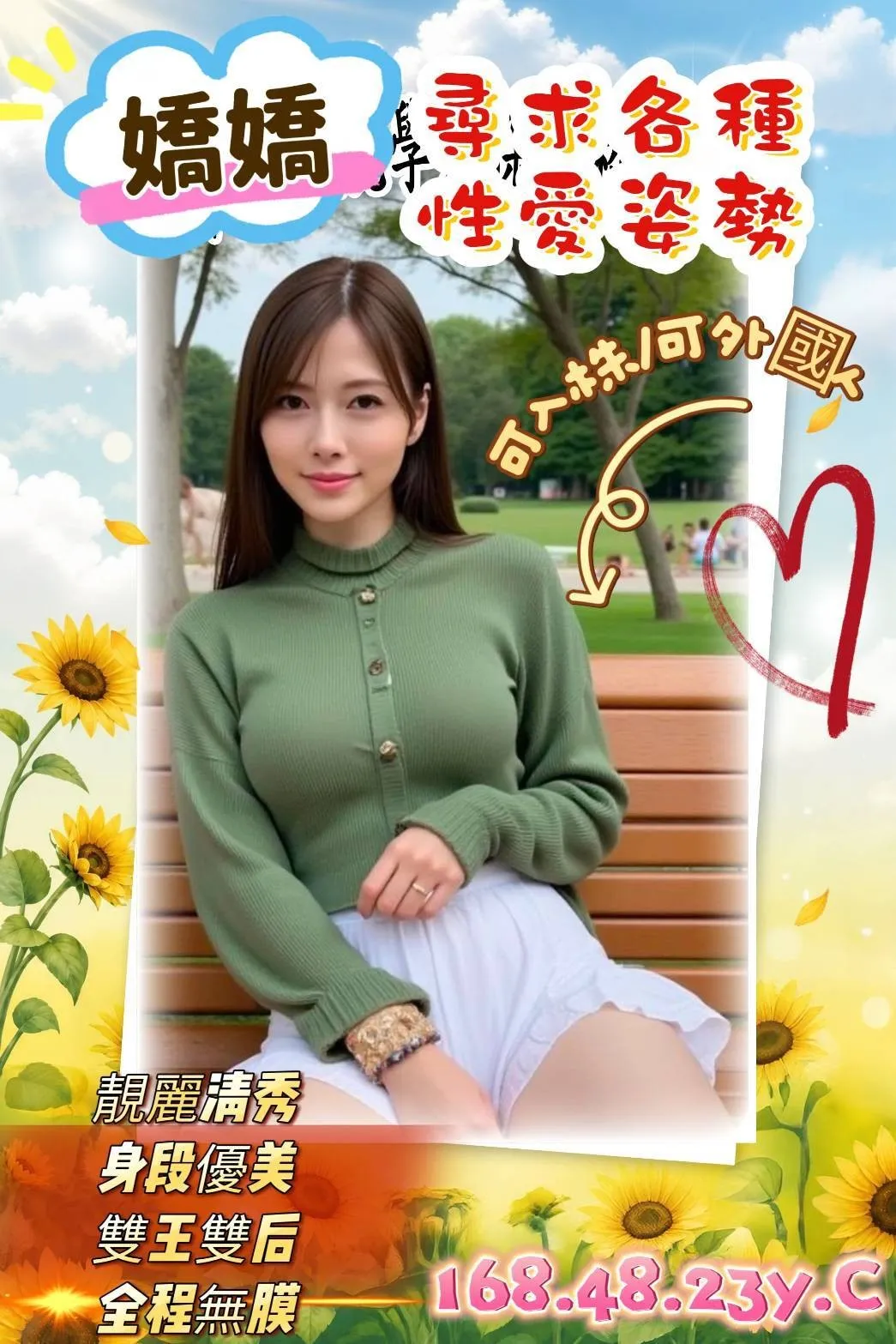 首頁 - 找妹老司機