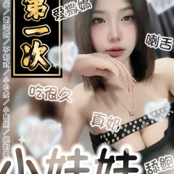 台南定點茶 小妹妹