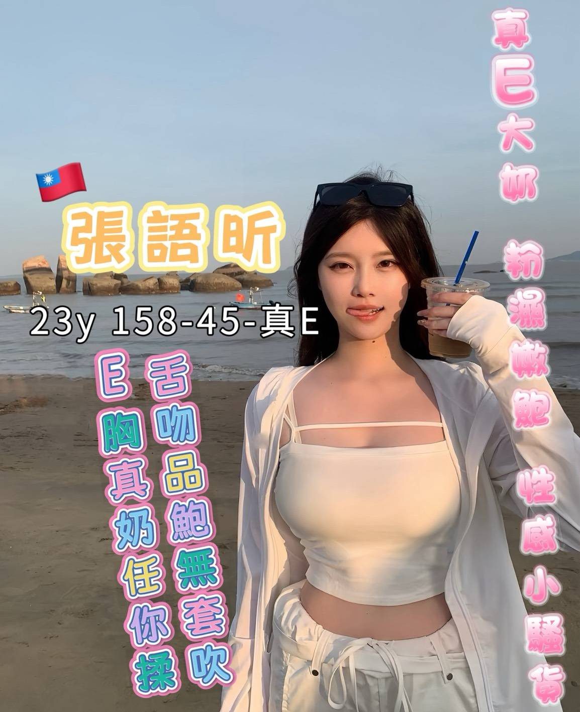 首頁 6 首頁 - 找妹老司機