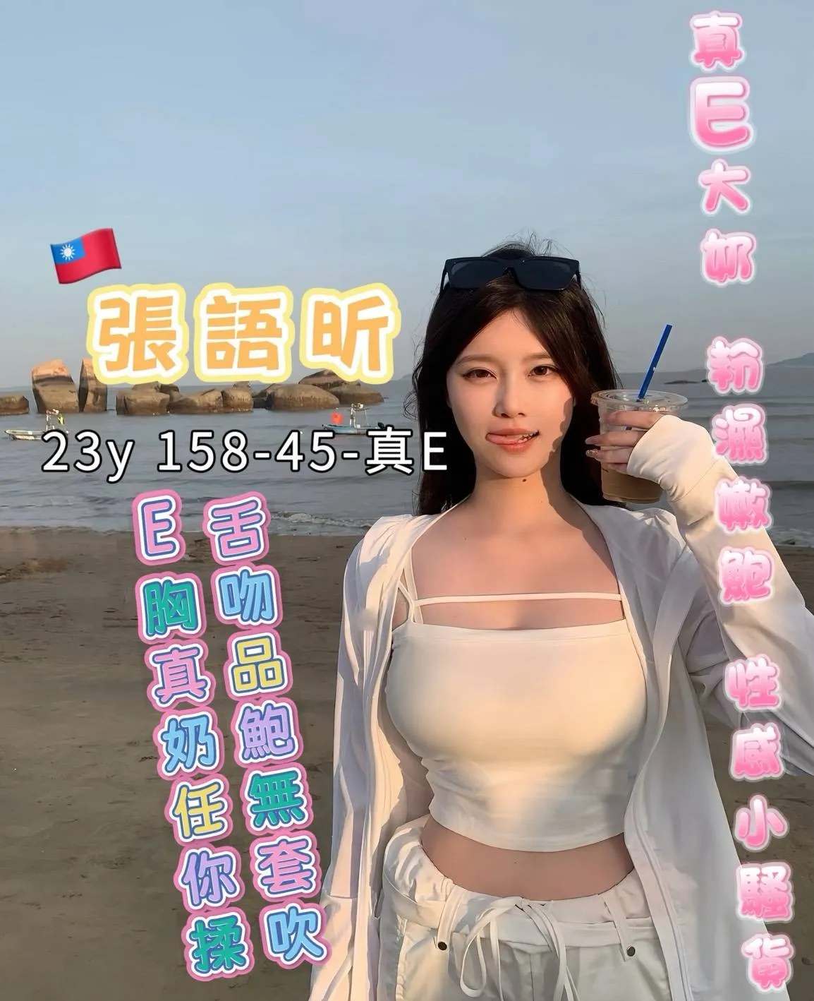 首頁 - 找妹老司機