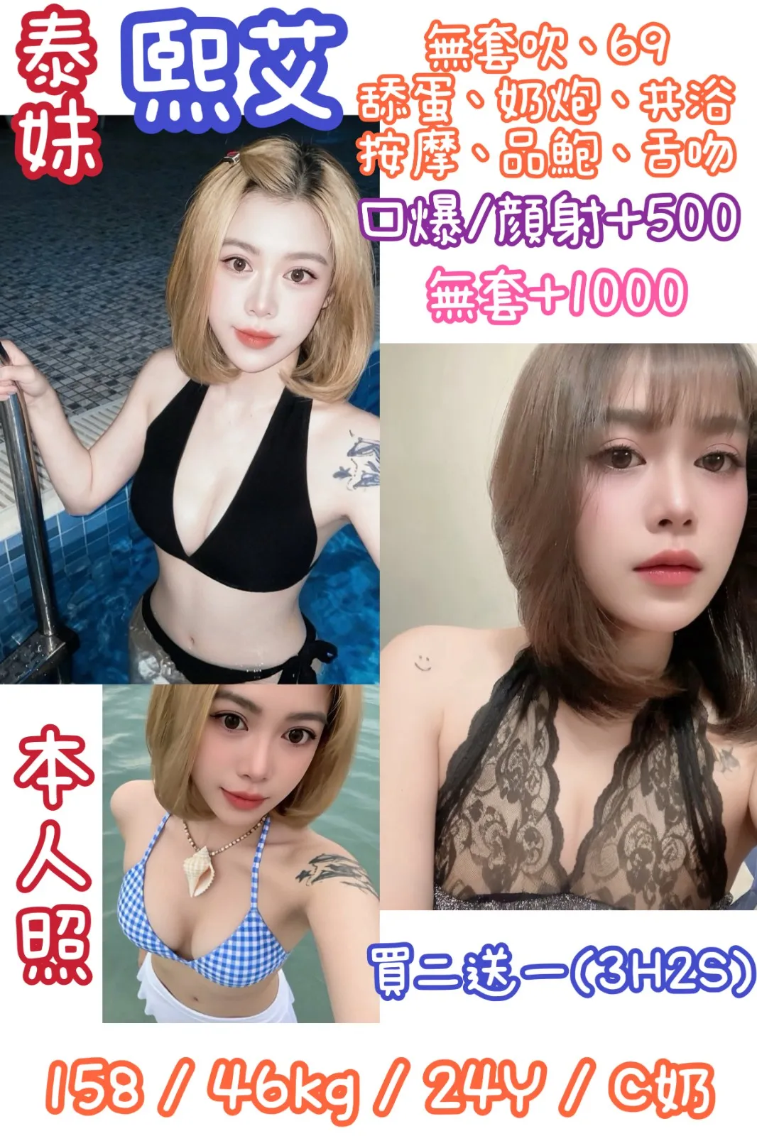 首頁 53 首頁 - 找妹老司機