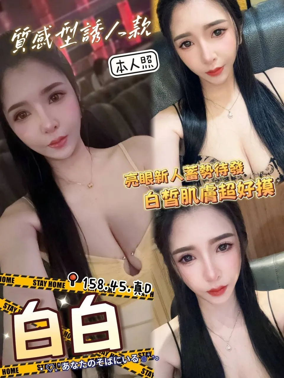 首頁 - 找妹老司機