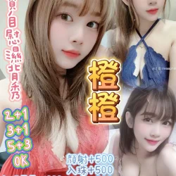 桃園定點茶 橙橙