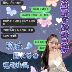 桃園定點茶 月野 - 找妹老司機