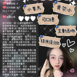 桃園定點茶 月野 - 找妹老司機