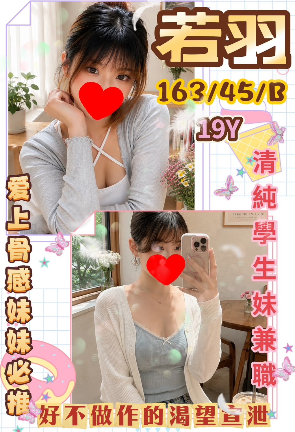 首頁 52 首頁 - 找妹老司機