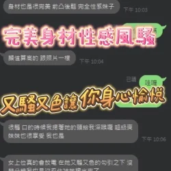 南投定點茶 露娜 6 南投定點茶 露娜 - 找妹老司機