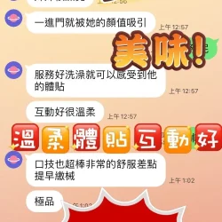 南投定點茶 露娜 7 南投定點茶 露娜 - 找妹老司機