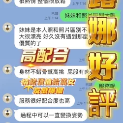 南投定點茶 露娜 8 南投定點茶 露娜 - 找妹老司機