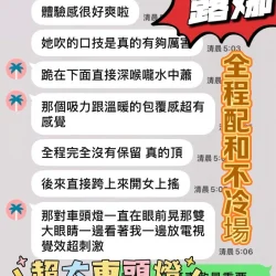 南投定點茶 露娜 9 南投定點茶 露娜 - 找妹老司機
