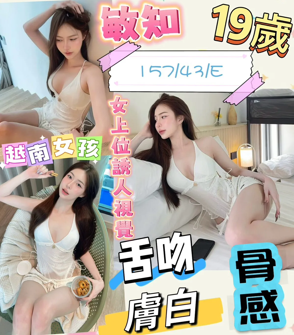 首頁 - 找妹老司機