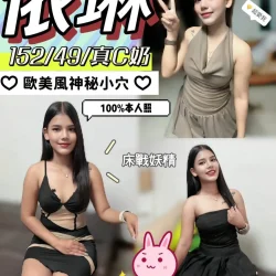 南投定點茶 依琳