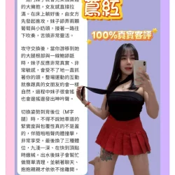 台北定點茶 蔦紅 - 找妹老司機